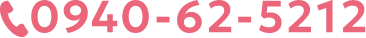0940-62-5212
